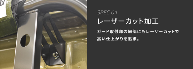バン・デッキバン ガードSPEC1