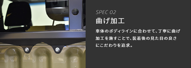 バン・デッキバン ガードSPEC2
